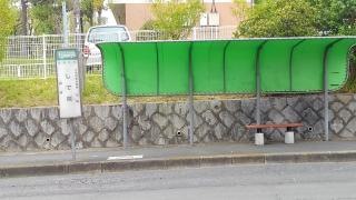 「しで原」バス停留所