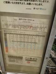 「鶴橋駅前」バス停留所
