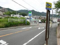「東石切公園前」バス停留所