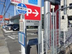 「自動車学校前(姫路市)」バス停留所