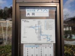 「宝山寺下」バス停留所