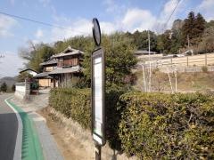 「宝山寺下」バス停留所
