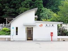 角川駅