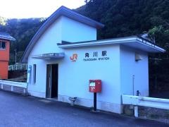 角川駅