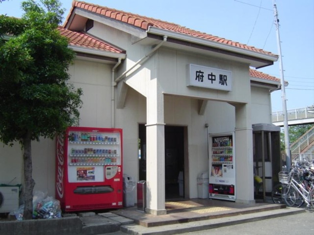 府中駅
