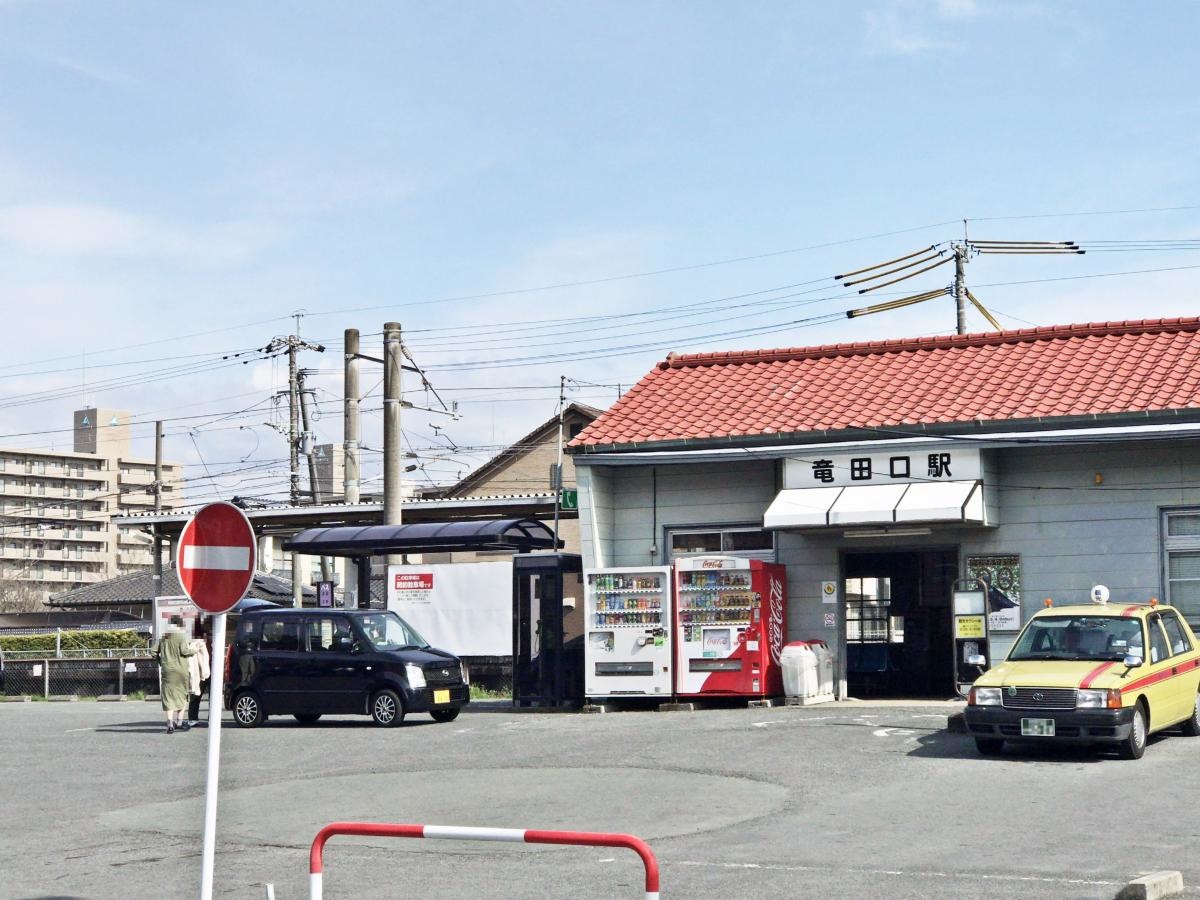竜田口駅