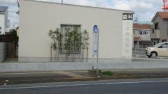 「東発」バス停留所