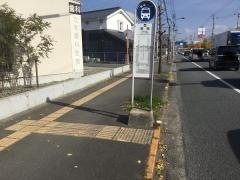 「東発」バス停留所