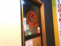 鳥貴族　大森北口店