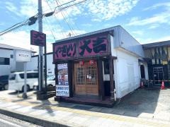 やきとり大吉　小名浜店