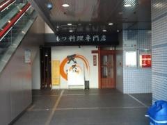 天神　本町店