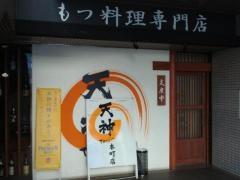 天神　本町店
