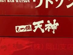 天神　本町店