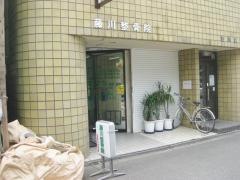 藤川整骨院