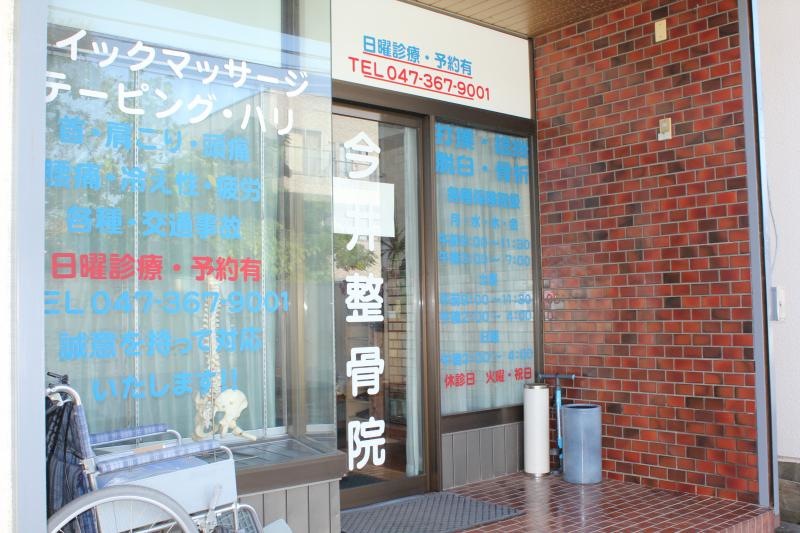 店舗