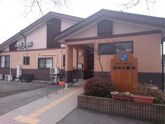 沼田公園前