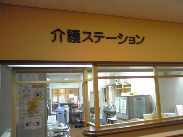 マイホームはるみ