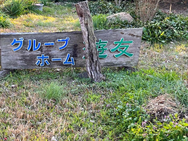 遊友