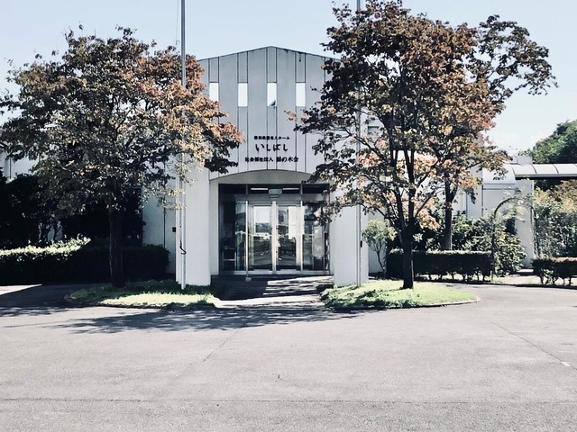 いしばし 施設外観