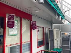 まいばすけっと　野庭町店
