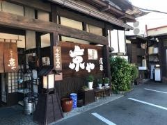 飛騨高山　京や