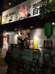 フジヤマドラゴン福山店