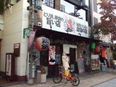 フジヤマドラゴン福山店