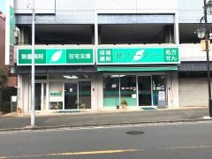 藤ファーマシー