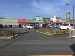 業務スーパー　厚原店
