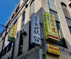 あらいばる