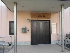 ニチイケアセンターみずえ　グループホームニチイのほほえみ