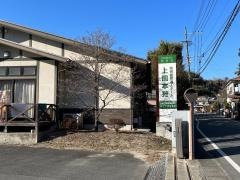 特別養護老人ホーム　上熊本苑