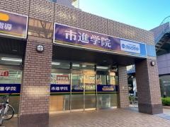 市進学院妙典教室
