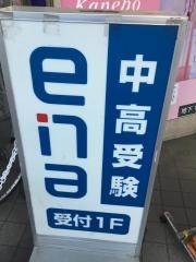 ｅｎａ大森