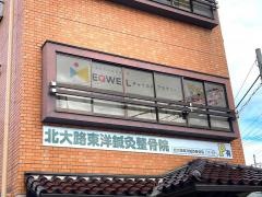ＥＱＷＥＬチャイルドアカデミー　北大路教室