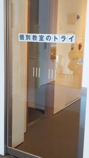 個別教室のトライ　千種駅前校