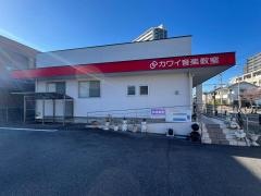 学研　カワイ音楽教室浄水センター教室