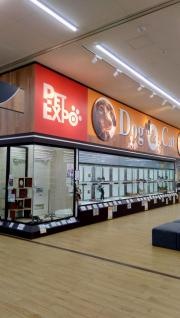 ペットエキスポ　豊橋汐田橋店