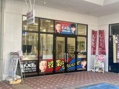 武田塾　印西牧の原校