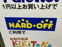 ハードオフ高座渋谷店