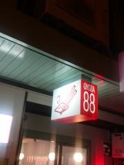 餃子のハハ　名古屋店