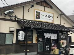 らーめん二男坊　志免町店