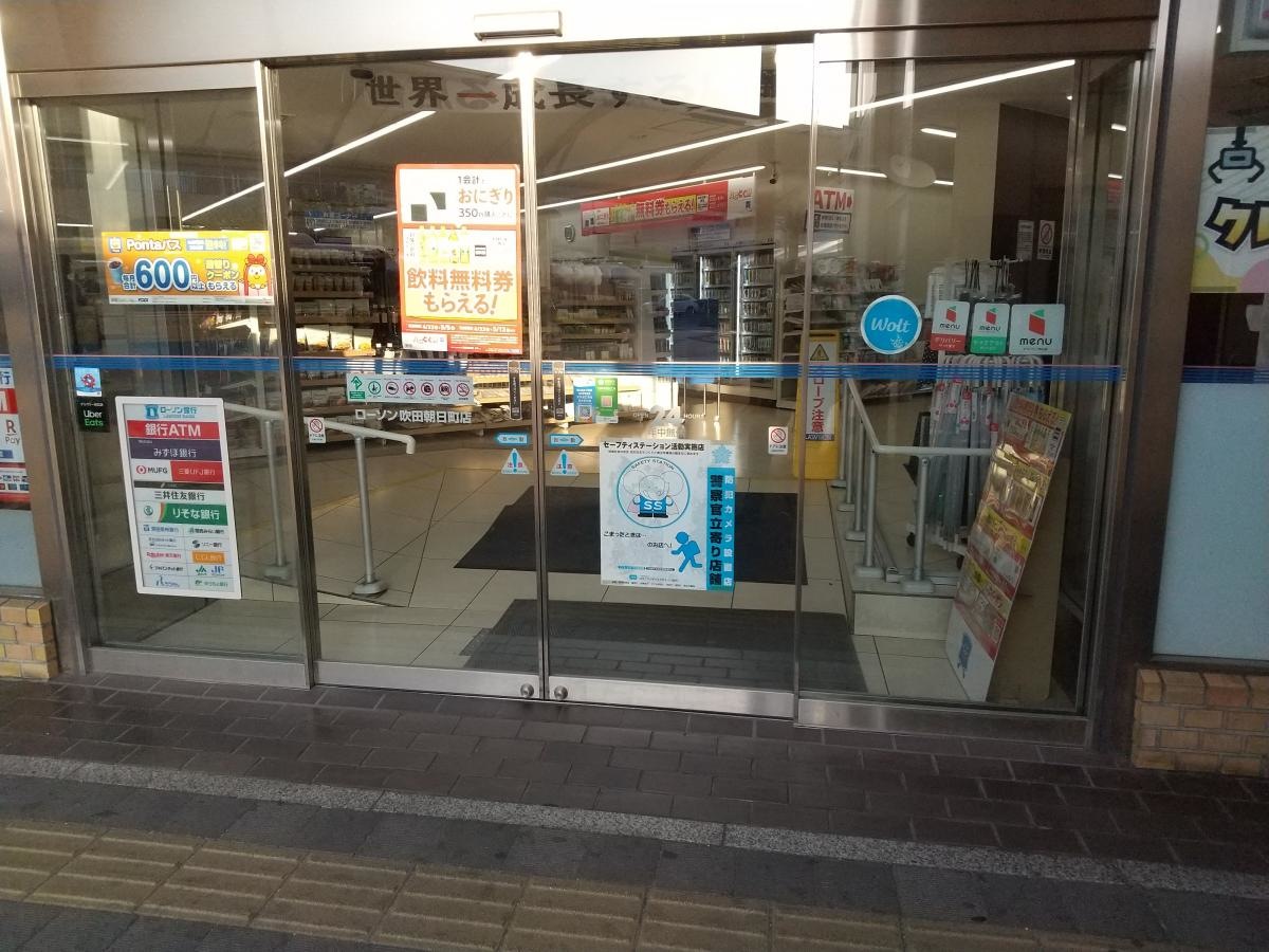 ローソン 吹田朝日町店