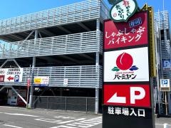 バーミヤン　柏呼塚店