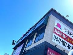 バーミヤン　柏呼塚店