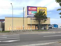 ゲオ青森浜館店