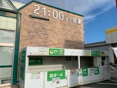 ビフレ花巻店