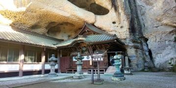 天開山大谷寺
