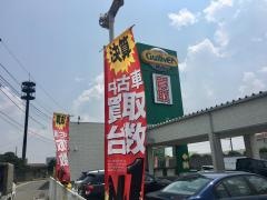 ガリバー16号上尾南店
