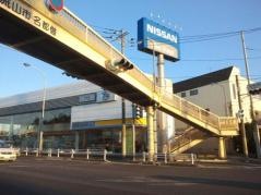 千葉日産南柏店